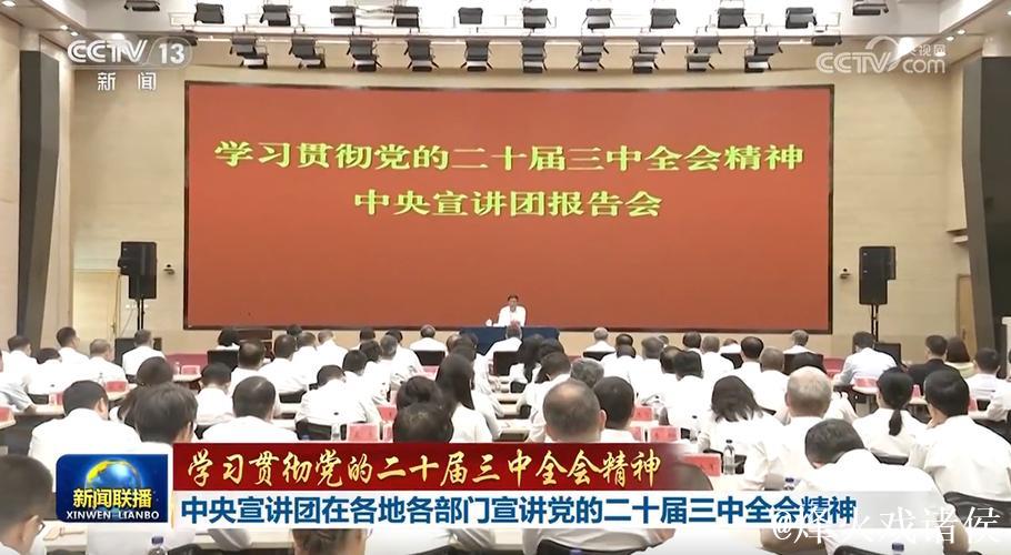 尹力在市管干部学习贯彻党的二十届四中全会精神研讨班开班式上作专题辅导报告 尹力在市管干部学习贯彻党的二十届四中全会精神研讨班开班式上作专题辅导报告