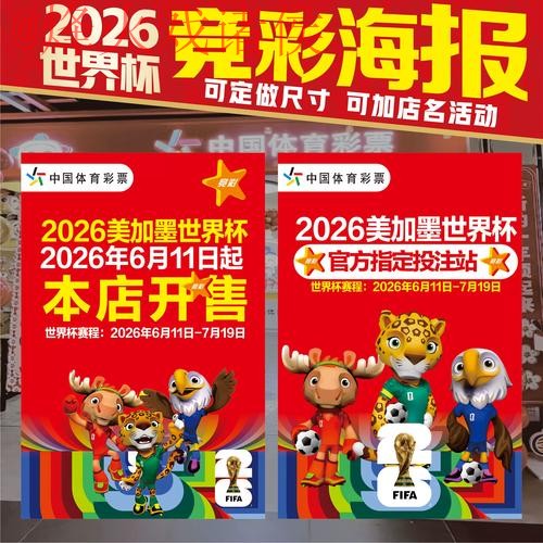 2026世界杯竞猜APP官方入口地址详解